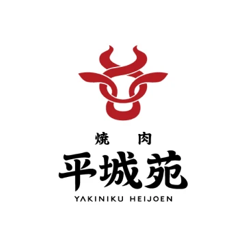 焼肉 平城苑